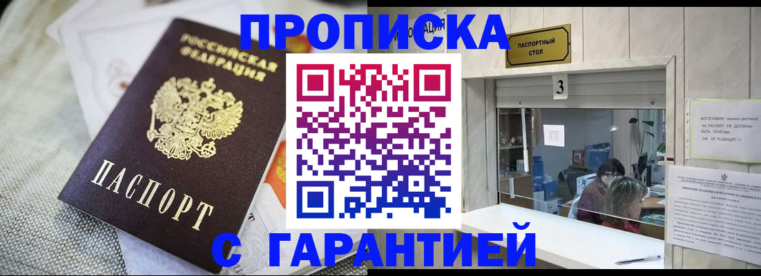 прописка для кредита в Новотроицке